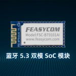 bt9101ai，bt 5.3